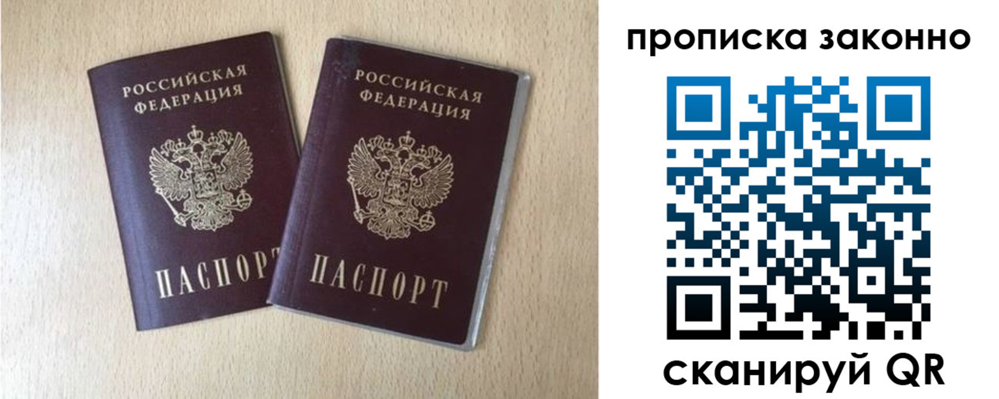 прописка 2025 в Камчатской области