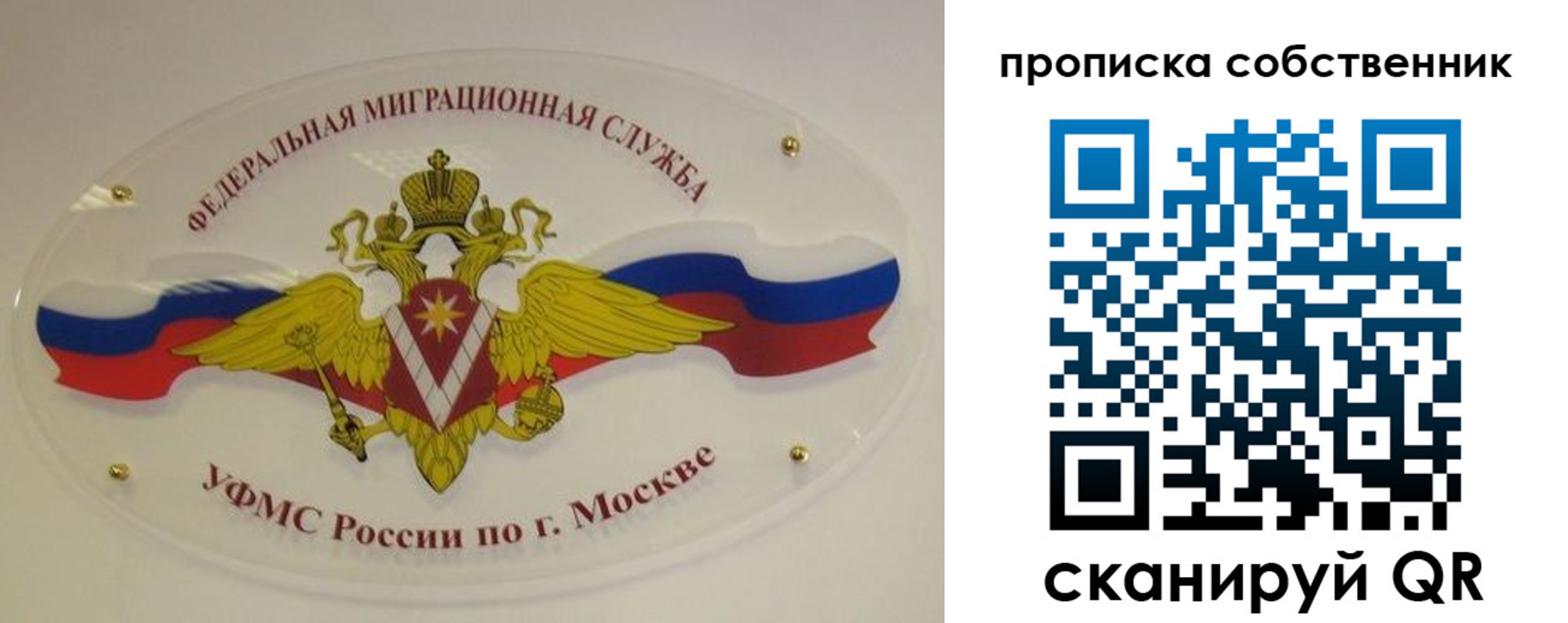 прописка 2025 в Камчатской области