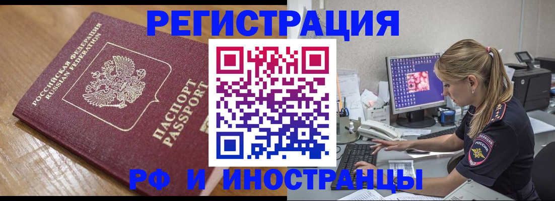 прописка 2025 в Камчатской области